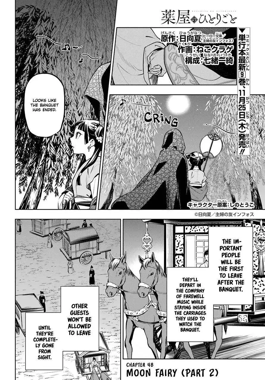 Kusuriya no Hitorigoto Chapter 48.2 2